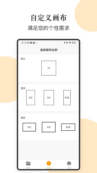 logo圖形設(shè)計軟件 v1.1 安卓版 0