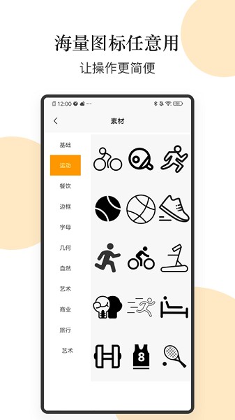 logo圖形設(shè)計軟件 v1.1 安卓版 1