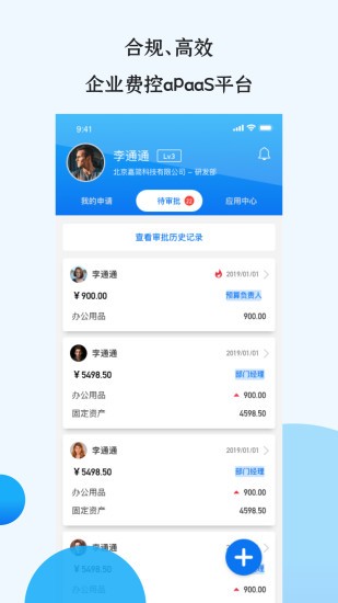 悅報(bào)銷v2app下載