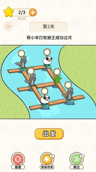 過(guò)河大師小游戲 v1.1.2安卓版 3