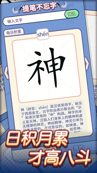 提筆不忘字app v245.101安卓版 2