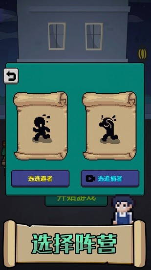 他來(lái)了最新版 v1.0 安卓版 3