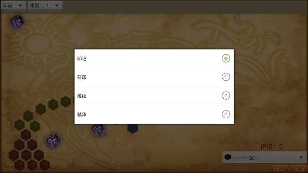 英雄聯(lián)盟LOL符文模擬器2022 v1.1 安卓版 2