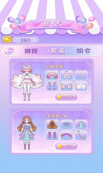 換裝魔力少女最新版 v1.0.1 安卓版 1