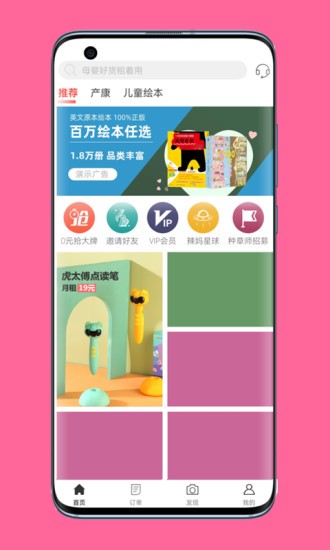 瓜豬app最新版 v1.5 安卓版 0