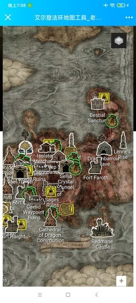 艾爾登法環(huán)地圖工具app 艾爾登法環(huán)地圖工具手機版