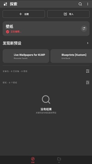 klwp主題軟件漢化版(Kustom LWP) v3.52b102215 安卓不閃退版 0
