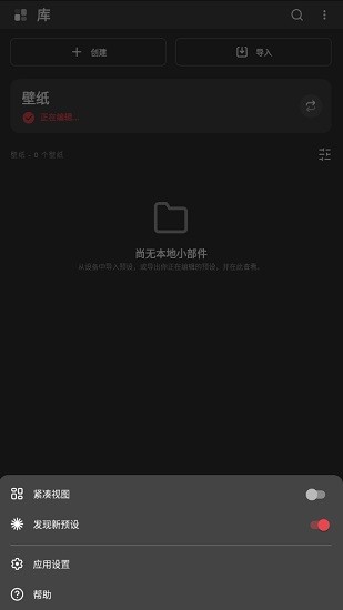 klwp主題軟件漢化版(Kustom LWP) v3.52b102215 安卓不閃退版 1