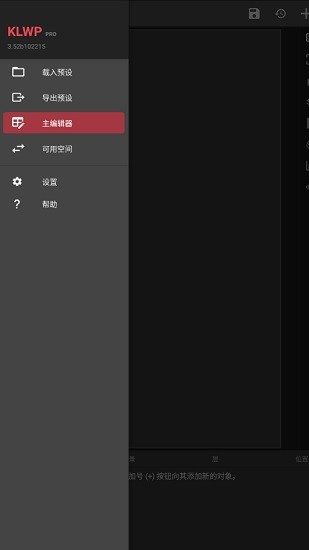 klwp主題軟件漢化版(Kustom LWP) v3.52b102215 安卓不閃退版 3