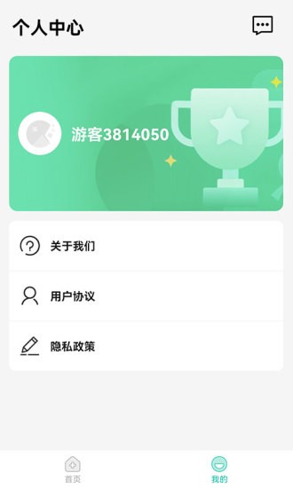 合成2048小游戲 v4.1.6 安卓版 2