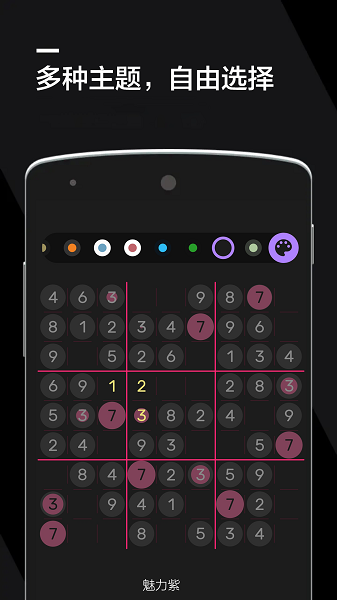 數(shù)獨(dú)軟件下載 數(shù)獨(dú)軟件游戲下載