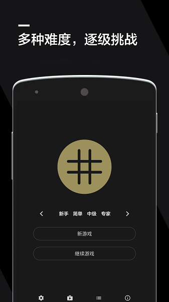數(shù)獨(dú)軟件手機(jī)版 v1.8.0 安卓版 2