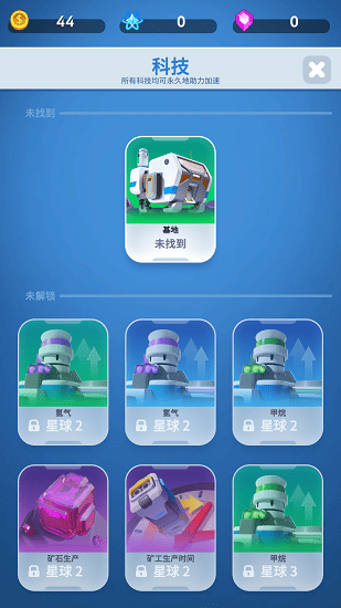 太空礦產大亨 v0.00.01 安卓版 2