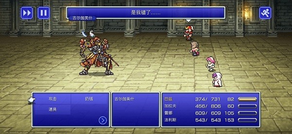 最終幻想5像素復(fù)刻版手游(菜單版) v1.0.2 安卓中文版 1