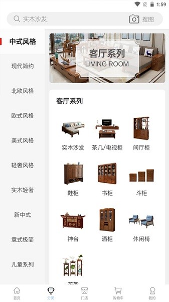 房淘家居平臺 v305 安卓版 0