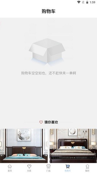 房淘家居平臺 v305 安卓版 2