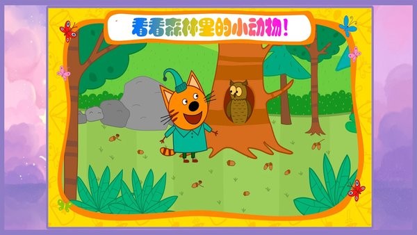 綺奇貓迷你生活游戲