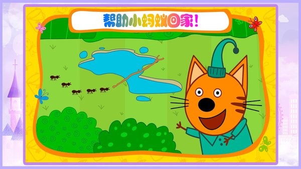 綺奇貓迷你生活app v4.0 安卓版 1