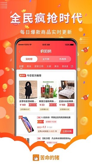 苦命的豬家居生活館 v1.0.1 安卓版 2