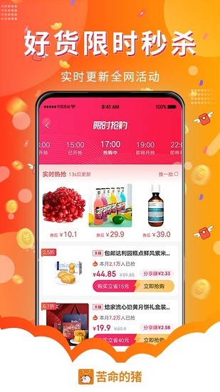 苦命的豬家居生活館 v1.0.1 安卓版 3