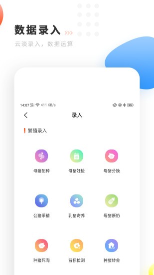 貴豬巧app下載