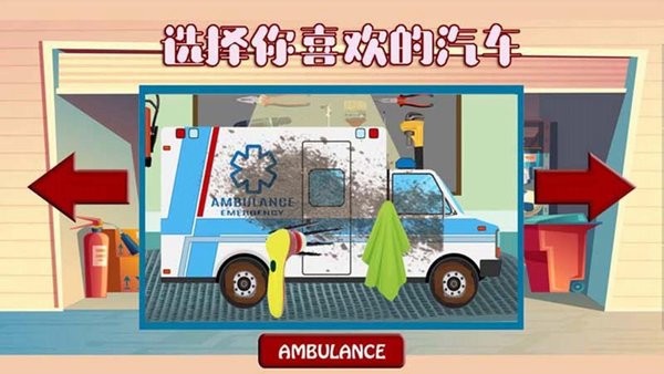 迷你我的修車世界游戲 v2.0 安卓版 3