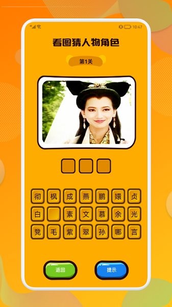 剧猜猜手游 剧猜猜安卓版