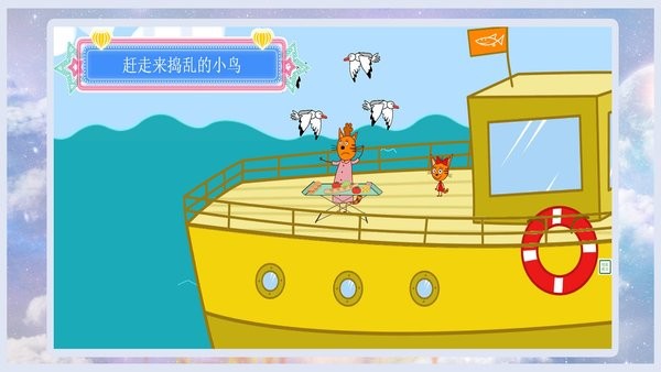 綺奇貓迷你派對 v4.0 安卓版 1