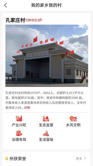 萬全e黨建平臺 v1.0.1 安卓版 2