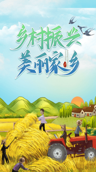 萬全e黨建最新版下載