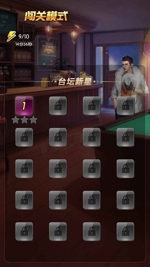天天歡樂臺球游戲 v1.0.1 安卓版 3