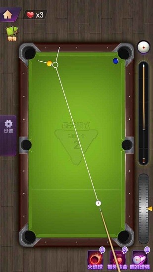 天天歡樂臺球游戲