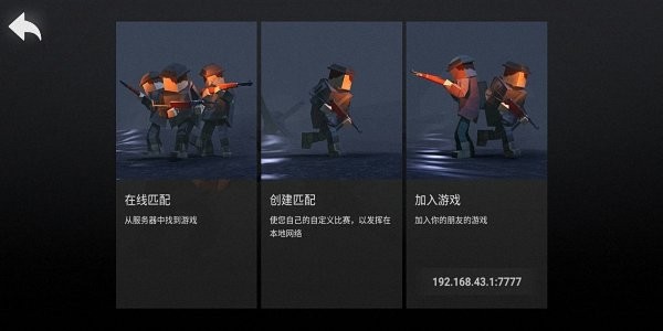 戰(zhàn)地聯(lián)機(jī)版本 戰(zhàn)地聯(lián)機(jī)版手游