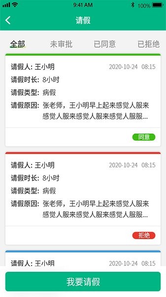 夸哩教師版 v1.4.3.21122901 安卓版 0