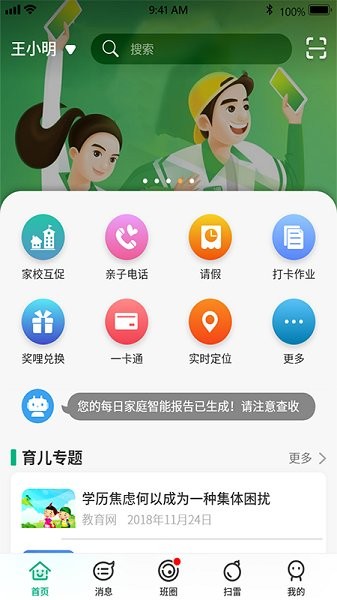 夸哩教師下載 夸哩教師app下載