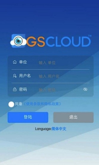 四川電力風(fēng)控平臺(tái)app v1.15.0 安卓版 1