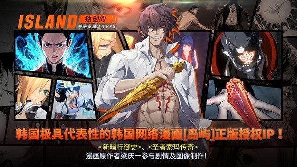 島上驅(qū)魔人游戲