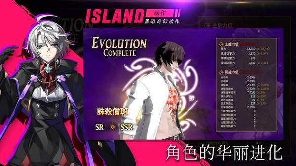 島上驅(qū)魔人手游 v1.0.6 安卓版 3