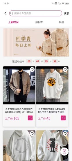 進(jìn)貨app v1.0.200 安卓版 0