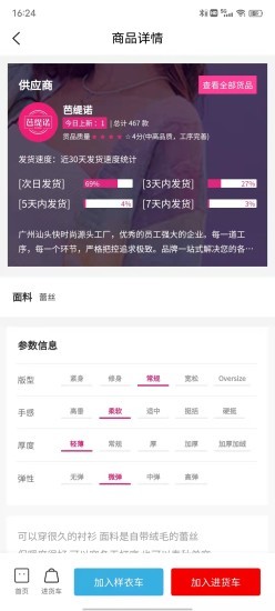 進(jìn)貨app v1.0.200 安卓版 2