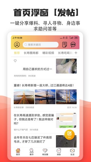 長壽圈 v5.19 最新版 1