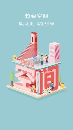 創(chuàng)客星 v3.6.4 最新版 0