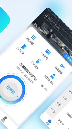 國(guó)民智聯(lián)+app