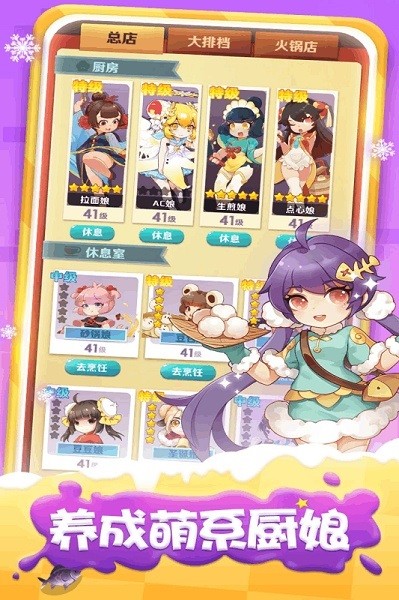 魔幻廚房珍饈物語(yǔ)游戲 v1.24 安卓版 0