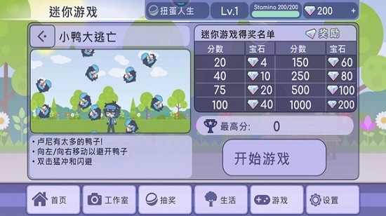 扭蛋裝扮俱樂(lè)部 v1.1.4 安卓版 1