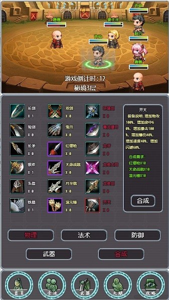 帶著系統(tǒng)打秘境 v1.1 安卓版 1