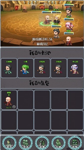 帶著系統(tǒng)打秘境 v1.1 安卓版 3