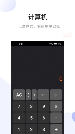 免費(fèi)指南針軟件 v1.2.6 安卓版 0
