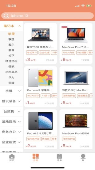 勉丫租軟件 v1.0.43 安卓版 0