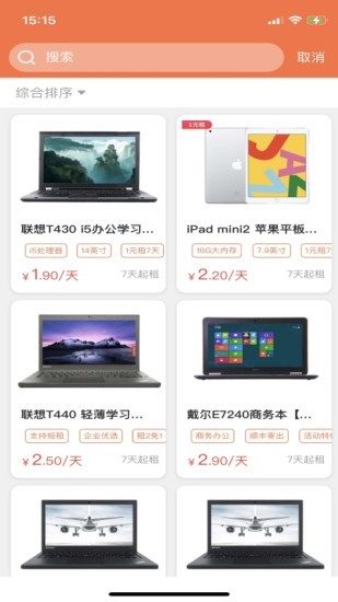 勉丫租軟件 v1.0.43 安卓版 1